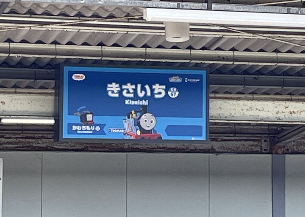 「京阪電車きかんしゃトーマスとなかまたち2024−2025」に乗ってきた！3歳0歳とおでかけ