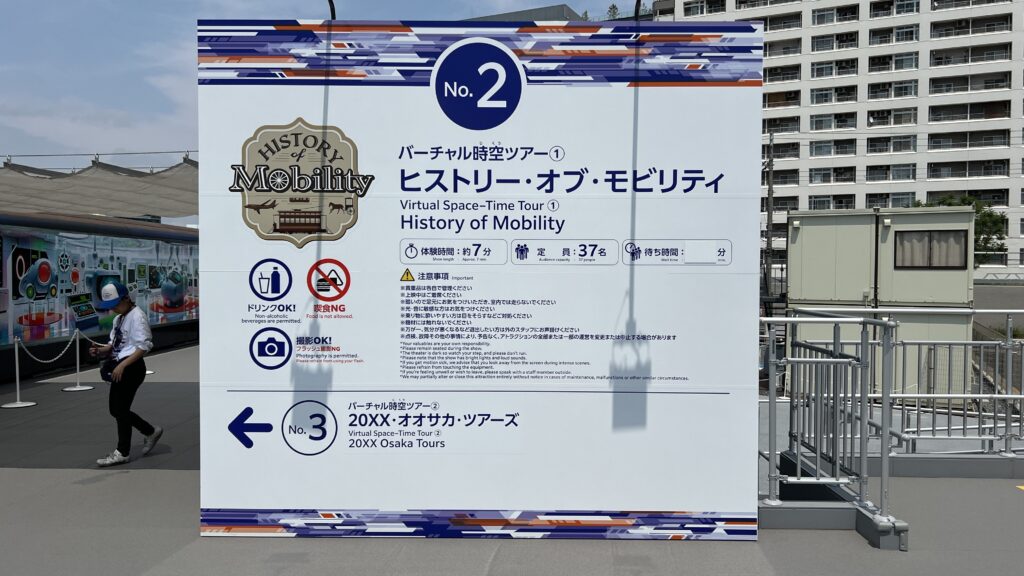 【完全ガイド】モビリティタウン子連れお出かけ情報｜アクセス・料金・口コミ