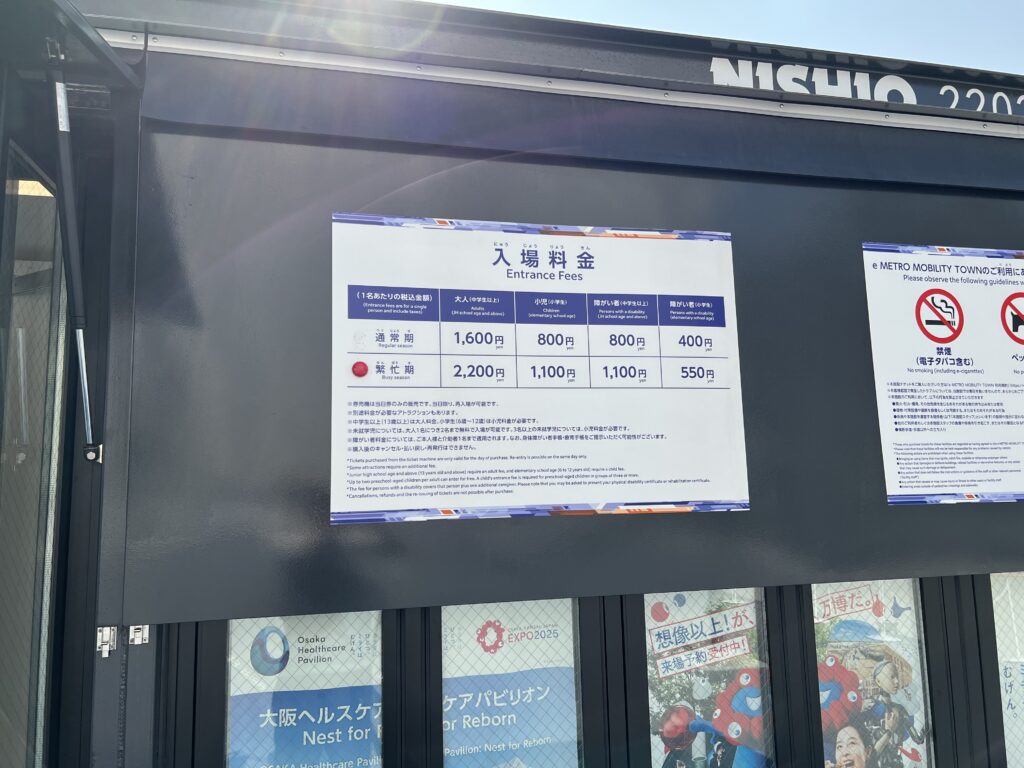 【完全ガイド】モビリティタウン子連れお出かけ情報｜アクセス・料金・口コミ