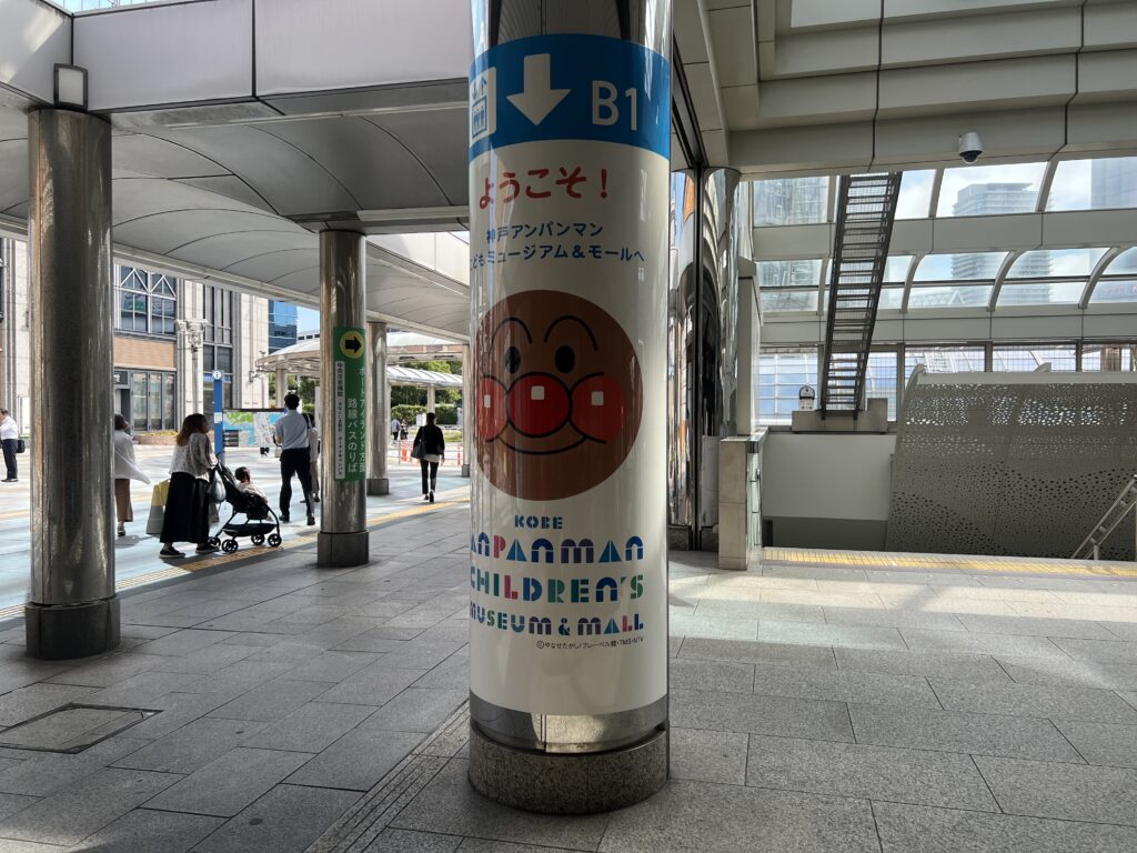 【神戸アンパンマンミュージアム】4歳&1歳と行ってわかった!混雑・持ち物・楽しみ方まとめ