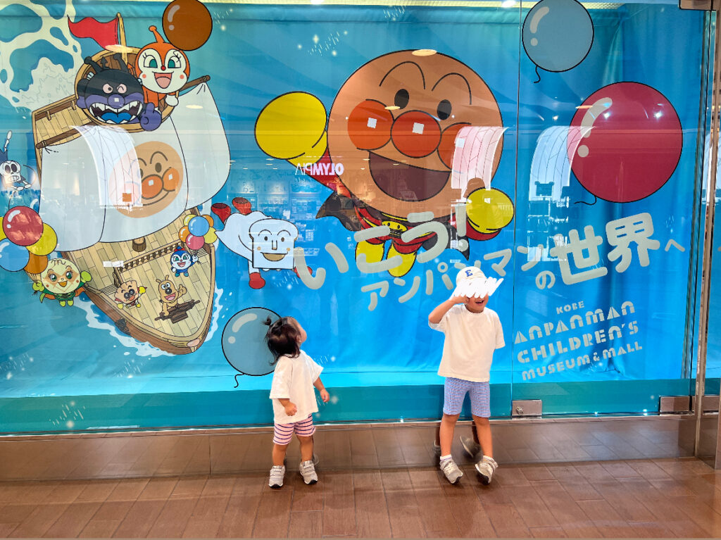 【神戸アンパンマンミュージアム】4歳&1歳と行ってわかった!混雑・持ち物・楽しみ方まとめ