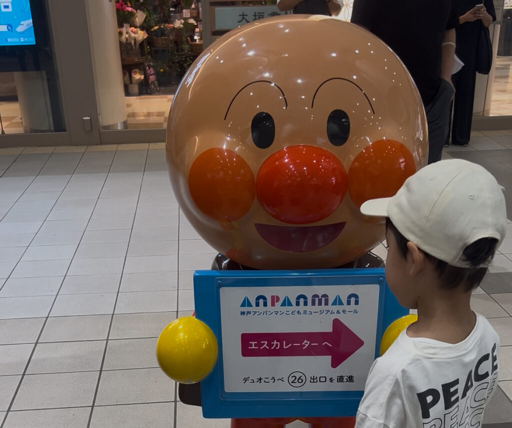 【神戸アンパンマンミュージアム】4歳&1歳と行ってわかった!混雑・持ち物・楽しみ方まとめ