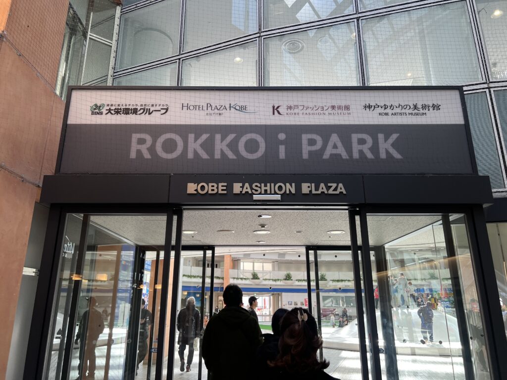 【ザキッズ神戸ROKKO i PARK店】2歳・5歳と遊んできた！料金や混雑、口コミレビュー