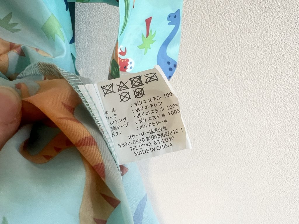 子供のレインコートは洗濯できる？洗濯NG・手洗いOKそれぞれのお手入れ方法を紹介