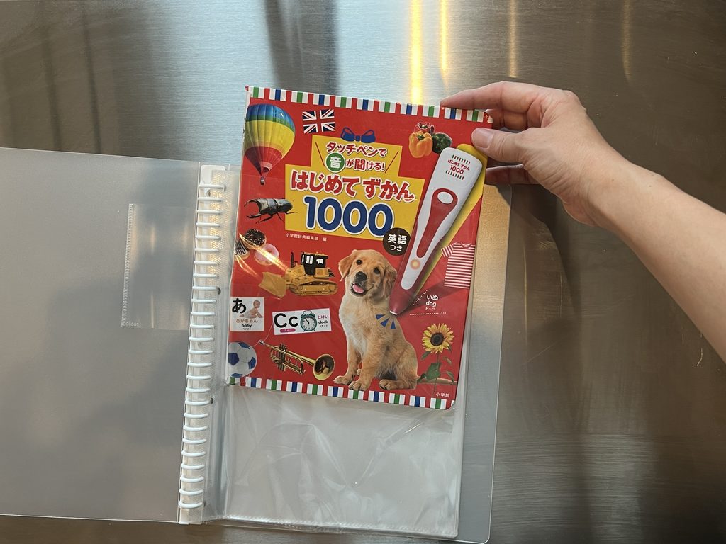 はじめてずかんをリングファイル化！100均グッズでボロボロのページを補修してみた