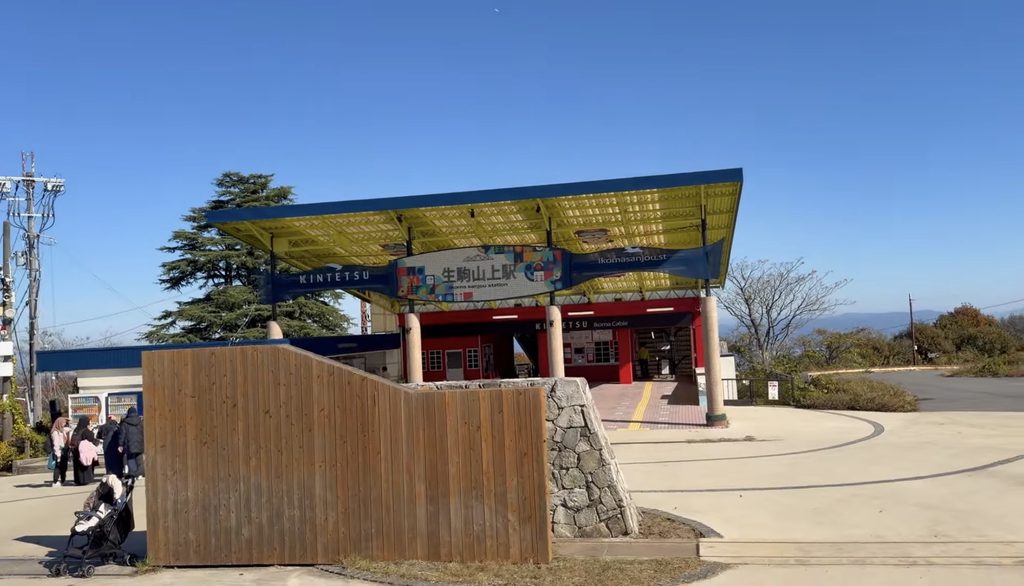 【生駒山上遊園地】子連れで行ってきた！乗り物・ランチ・アクセスを写真付きで紹介