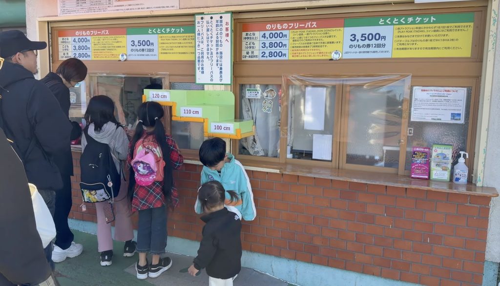 【生駒山上遊園地】子連れで行ってきた！乗り物・ランチ・アクセスを写真付きで紹介