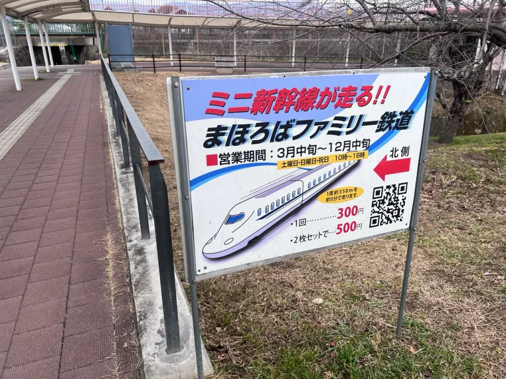 【まほろばファミリー鉄道】子連れで行ってきた！料金・乗車体験・アクセスを紹介