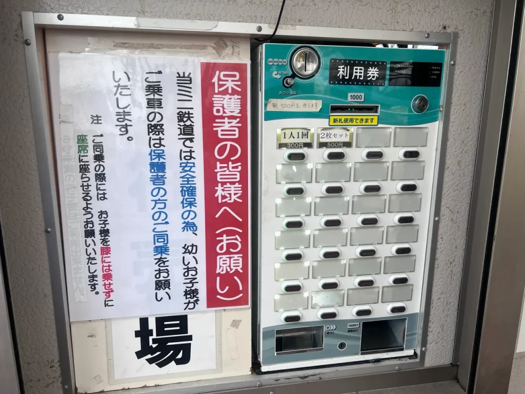 【まほろばファミリー鉄道】子連れで行ってきた！料金・乗車体験・アクセスを紹介