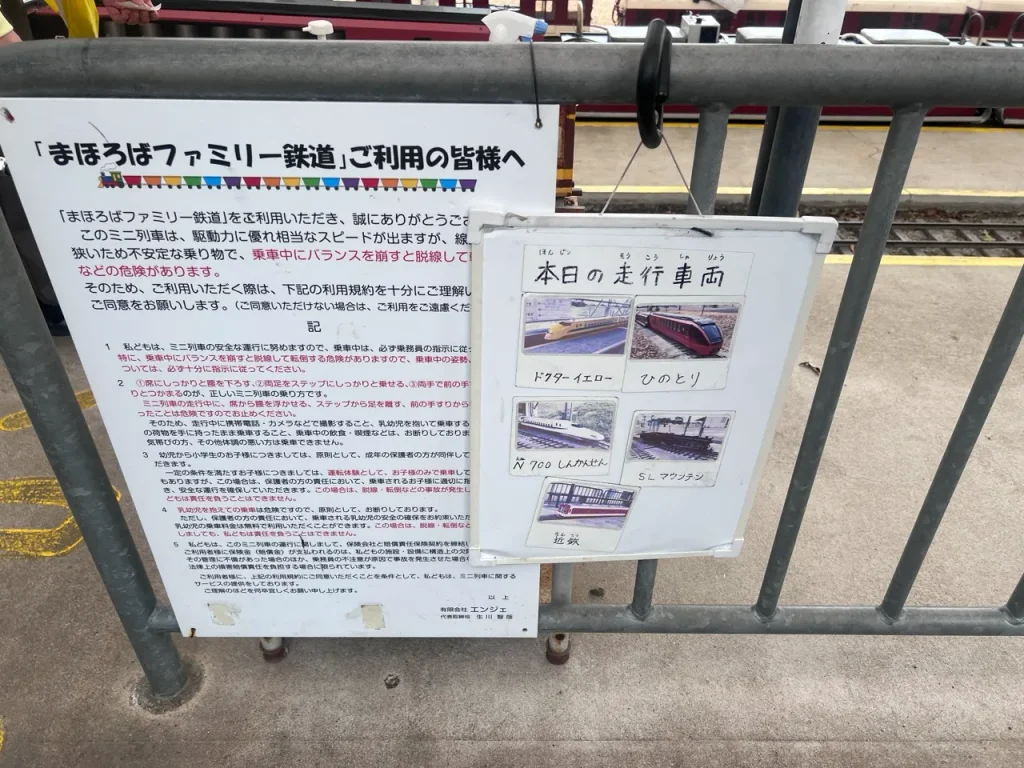 【まほろばファミリー鉄道】子連れで行ってきた！料金・乗車体験・アクセスを紹介