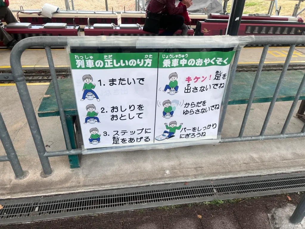 【まほろばファミリー鉄道】子連れで行ってきた！料金・乗車体験・アクセスを紹介